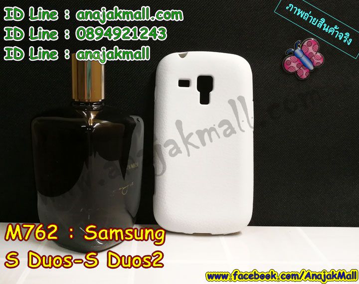 เคสสกรีน samsung s duos,s duos2 เคสวันพีช,รับสกรีนเคสซัมซุง s duos2,เคสประดับ samsung s duos,เคสหนัง samsung s duos,เคสฝาพับ samsung s duos,ยางกันกระแทก ซัมซุง s duos,เครสสกรีนการ์ตูน samsung s duos,กรอบยางกันกระแทก samsung s duos,เคสหนังลายการ์ตูนซัมซุง s duos2,เคสพิมพ์ลาย samsung s duos,เคสไดอารี่ซัมซุง s duos2,เคสหนังซัมซุง s duos2,พิมเครชลายการ์ตูน s duos2,เคสยางตัวการ์ตูน samsung s duos,รับสกรีนเคส samsung s duos,กรอบยางกันกระแทก samsung s duos,s duos2 เคสวันพีช,เคสหนังประดับ samsung s duos,เคสฝาพับประดับ samsung s duos,ฝาหลังลายหิน samsung s duos,เคสลายหินอ่อน samsung s duos,หนัง samsung s duos ไดอารี่,เคสตกแต่งเพชร samsung s duos,เคสฝาพับประดับเพชร samsung s duos,เคสอลูมิเนียมซัมซุง s duos2,สกรีนเคสคู่ samsung s duos,samsung s duos ฝาหลังกันกระแทก,สรีนเคสฝาพับซัมซุง s duos2,เคสทูโทนซัมซุง s duos2,เคสสกรีนดาราเกาหลี samsung s duos,แหวนคริสตัลติดเคส ซัมซุง s duos,เคสแข็งพิมพ์ลาย samsung s duos,กรอบ samsung s duos หลังกระจกเงา,เคสแข็งลายการ์ตูน samsung s duos,เคสหนังเปิดปิด samsung s duos,ซัมซุง s duos กรอบกันกระแทก,พิมพ์วันพีช ซัมซุง s duos,กรอบเงากระจก ซัมซุง s duos,ยางขอบเพชรติดแหวนคริสตัล s duos2,พิมพ์โดเรม่อน samsung s duos,พิมพ์มินเนี่ยน samsung s duos,กรอบนิ่มติดแหวน samsung s duos,เคสประกบหน้าหลัง samsung s duos,เคสตัวการ์ตูน samsung s duos,เคสไดอารี่ samsung s duos ใส่บัตร,กรอบนิ่มยางกันกระแทก ซัมซุง s duos,s duos2 เคสเงากระจก,เคสขอบอลูมิเนียม samsung s duos,เคสโชว์เบอร์ samsung s duos,สกรีนเคสโดเรม่อน samsung s duos,กรอบนิ่มลายวันพีช samsung s duos,เคสแข็งหนัง samsung s duos,ยางใส samsung s duos,เคสแข็งใส samsung s duos,สกรีนวันพีช samsung s duos,เคทสกรีนทีมฟุตบอล samsung s duos,สกรีนเคสนิ่มลายหิน ซัมซุง s duos,กระเป๋าสะพาย samsung s duos คริสตัล,เคสแต่งคริสตัล samsung s duos ฟรุ๊งฟริ๊ง,เคสยางนิ่มพิมพ์ลายซัมซุง s duos2,กรอบฝาพับs duos2 ไดอารี่,s duos2 หนังฝาพับใส่บัตร,เคสแข็งบุหนัง samsung s duos,มิเนียม samsung s duos กระจกเงา,กรอบยางติดแหวนคริสตัล samsung s duos,เคสกรอบอลูมิเนียมลายการ์ตูน samsung s duos,เกราะ samsung s duos กันกระแทก,ซิลิโคน samsung s duos การ์ตูน,กรอบนิ่ม samsung s duos,เคสลายทีมฟุตบอลซัมซุง s duos2,เคสประกบ samsung s duos,ฝาหลังกันกระแทก samsung s duos,เคสปิดหน้า samsung s duos,โชว์หน้าจอ samsung s duos,หนังลายวันพีช ซัมซุง s duos,ซัมซุง s duos ฝาพับสกรีนลูฟี่,เคสฝาพับ samsung s duos โชว์เบอร์,เคสเพชร samsung s duos คริสตัล,กรอบแต่งคริสตัล samsung s duos,เคสยางนิ่มลายการ์ตูน ซัมซุง s duos,หนังโชว์เบอร์ลายการ์ตูน ซัมซุง s duos,กรอบหนังโชว์หน้าจอ ซัมซุง s duos,เคสสกรีนทีมฟุตบอล samsung s duos,กรอบยางลายการ์ตูน ซัมซุง s duos,เคสพลาสติกสกรีนการ์ตูน samsung s duos,รับสกรีนเคสภาพคู่ samsung s duos,เคส samsung s duos กันกระแทก,สั่งสกรีนเคสยางใสนิ่ม ซัมซุง s duos,เคสโดเรม่อน samsung s duos,อลูมิเนียมเงากระจก samsung s duos,ฝาพับ samsung s duos คริสตัล,พร้อมส่งเคสมินเนี่ยน,เคสแข็งแต่งเพชร samsung s duos,กรอบยาง samsung s duos เงากระจก,กรอบอลูมิเนียม samsung s duos,ซองหนัง samsung s duos,เคสโชว์เบอร์ลายการ์ตูน samsung s duos,เคสประเป๋าสะพาย samsung s duos,เคชลายการ์ตูน samsung s duos,เคสมีสายสะพาย samsung s duos,เคสหนังกระเป๋า samsung s duos,เคสลายสกรีนลูฟี่ samsung s duos,เคสลายวินเทจ ซัมซุง s duos,ซัมซุง s duos สกรีนลายวินเทจ,หนังฝาพับ s duos2 ไดอารี่